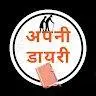 apni_dayari